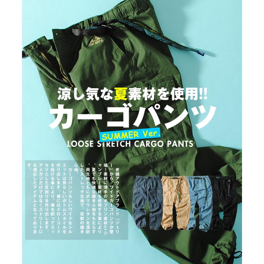 GERRY ワイド カーゴパンツ 夏ver. シャンブレー ポプリン