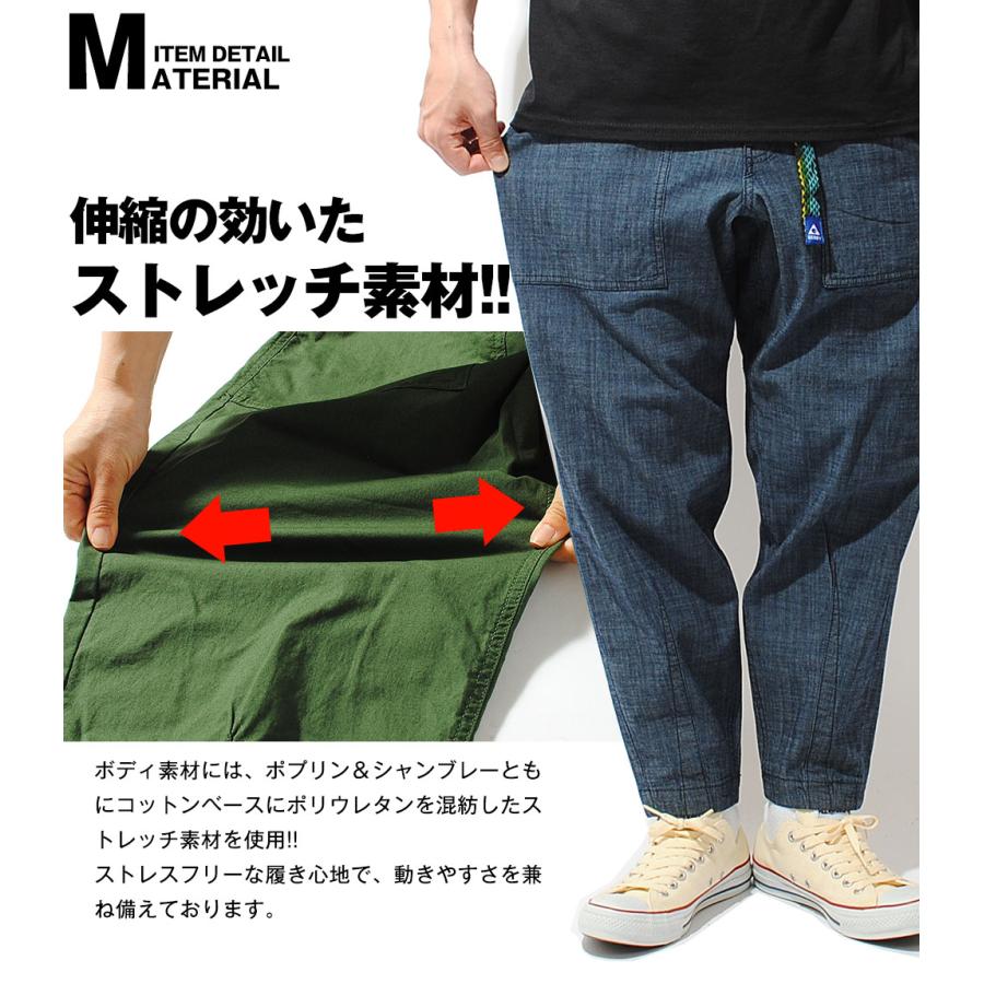 GERRY（ジェリー） ワイドテーパード シャンブレー ポプリン素材 べ