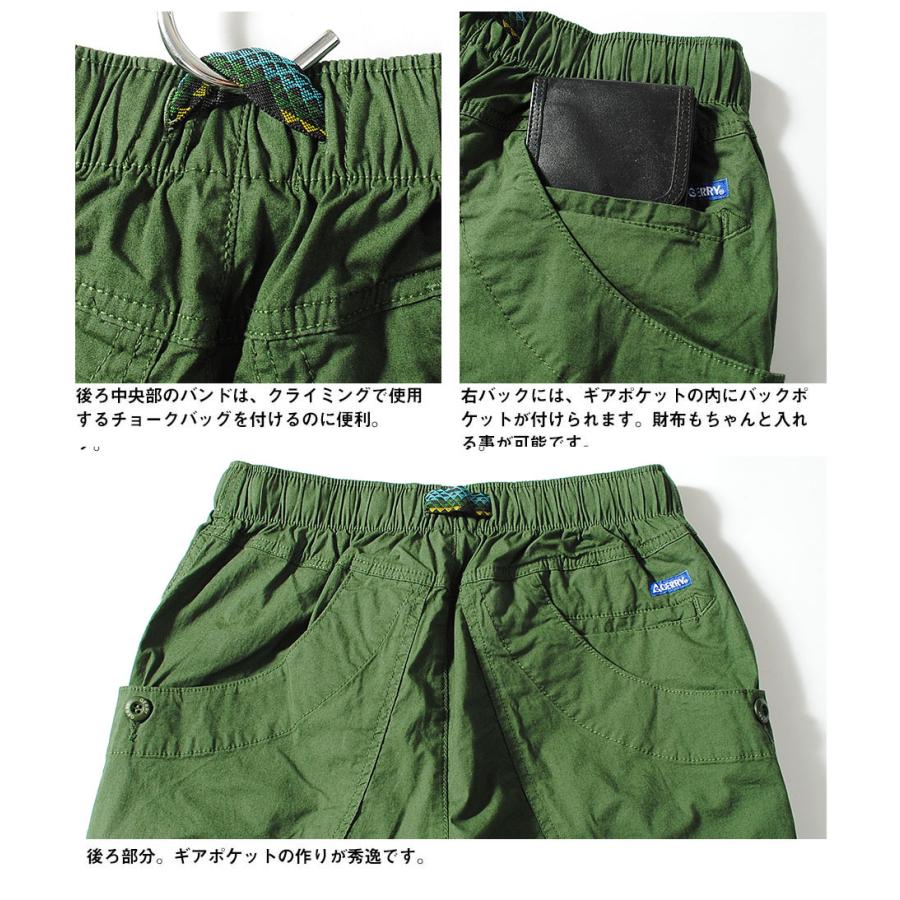 GERRY（ジェリー） ギアパン 夏ver. GERRY シャンブレー ポプリン 素材