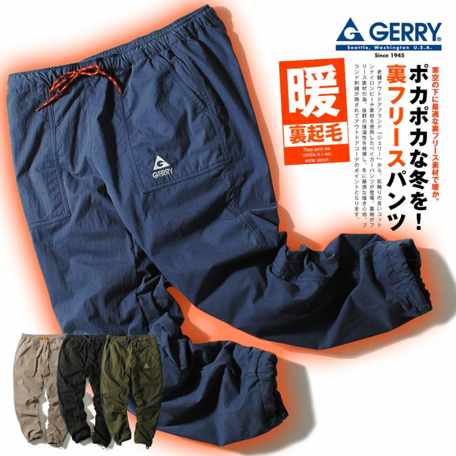 GERRY（ジェリー） 裏フリース ベイカーパンツ ブランド ワークパンツ