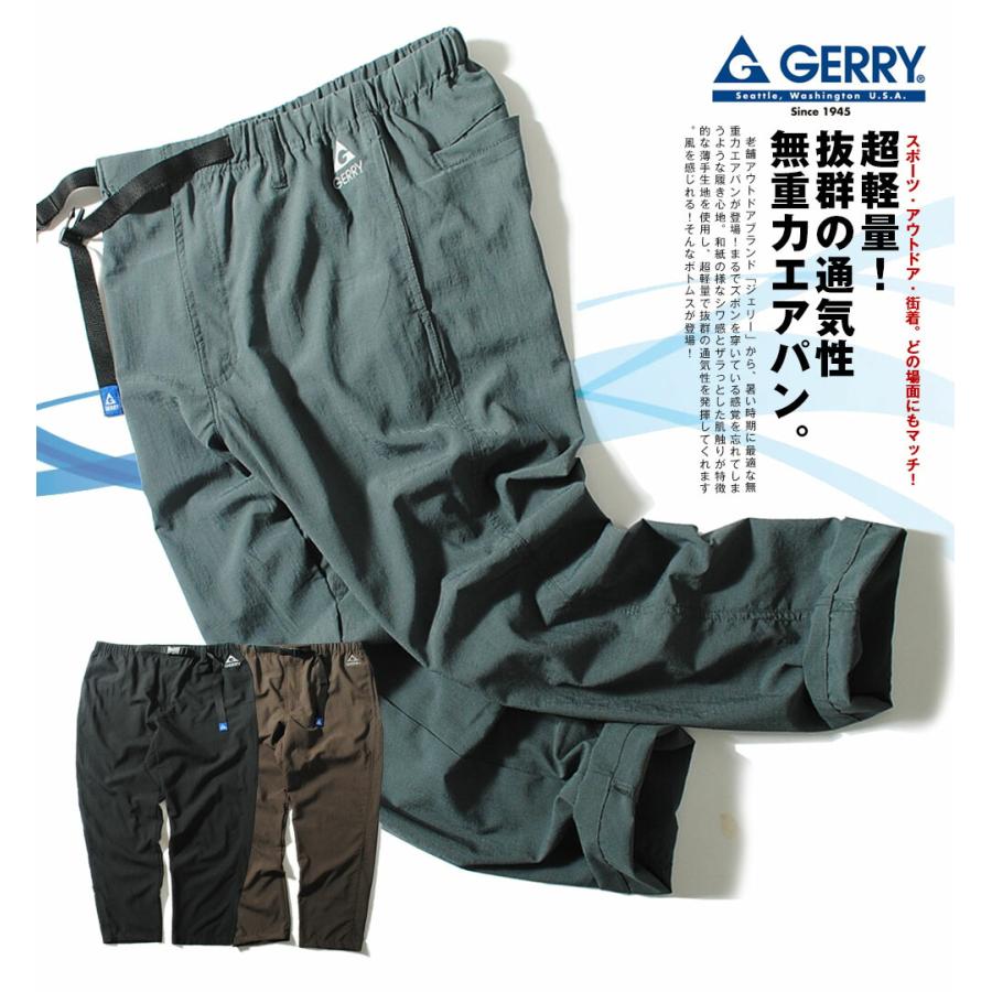 GERRY（ジェリー） 無重力 エアパンツ クライミングパンツ イージー