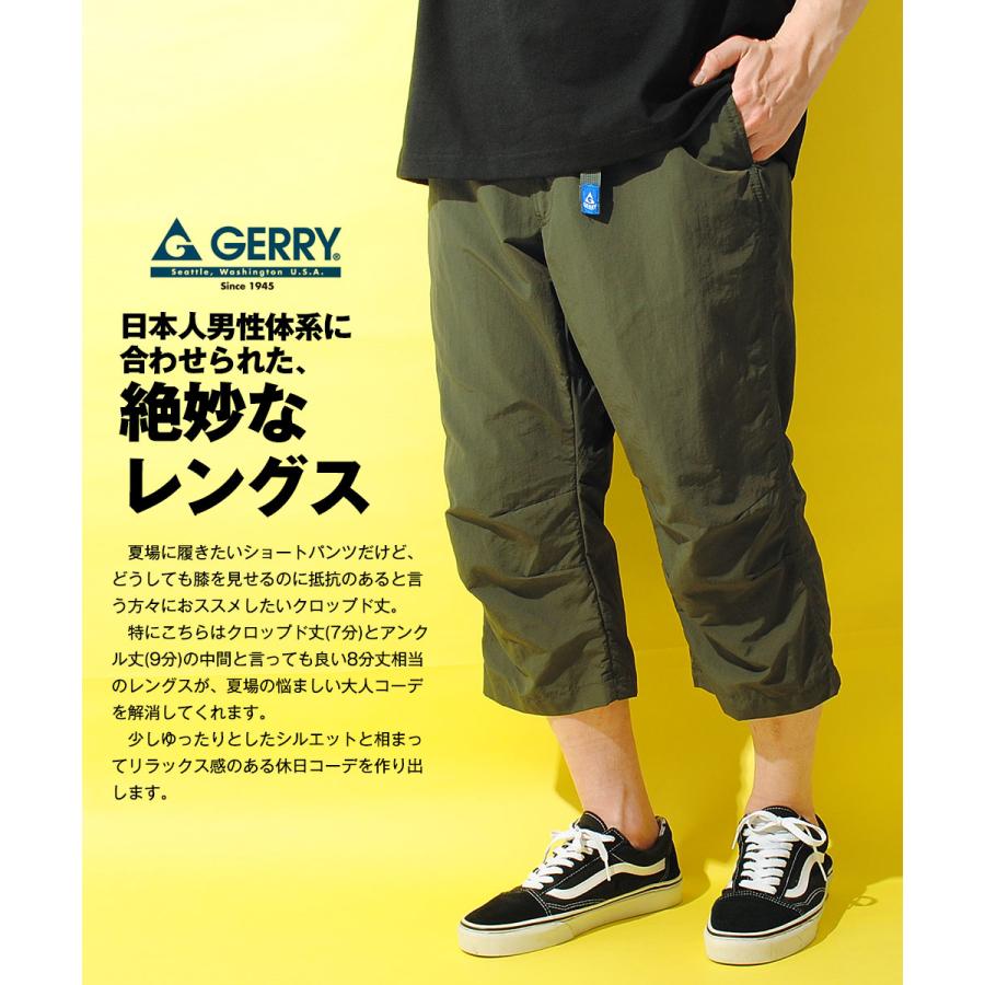 GERRY（ジェリー） ナイロン クロップドパンツ ブランド アウトドア