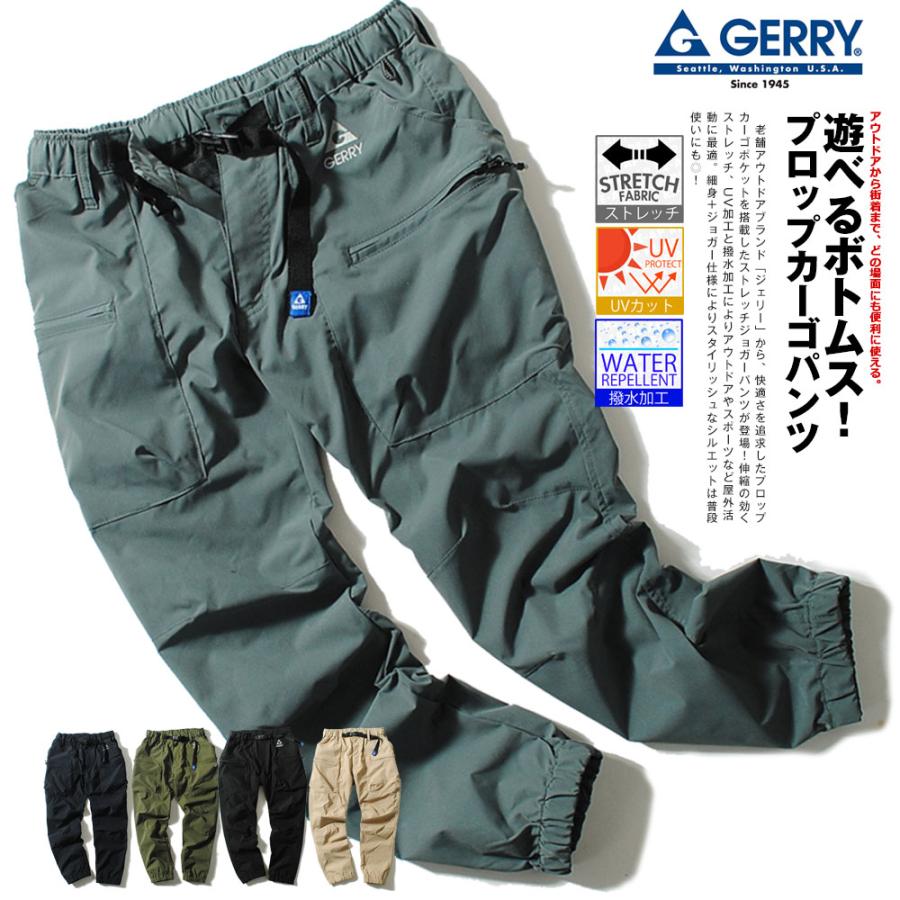 GERRY（ジェリー） プロップカーゴパンツ ブランド キャンプ