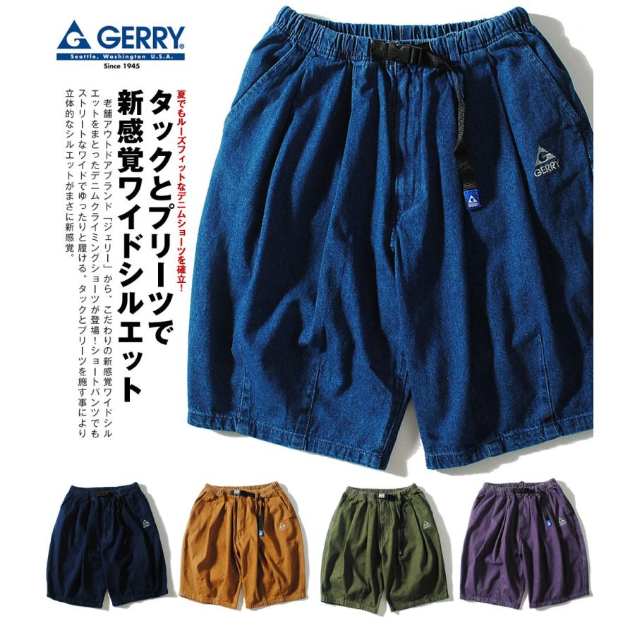GERRY（ジェリー） ワイドデニムショーツ バギーデニムショーツ