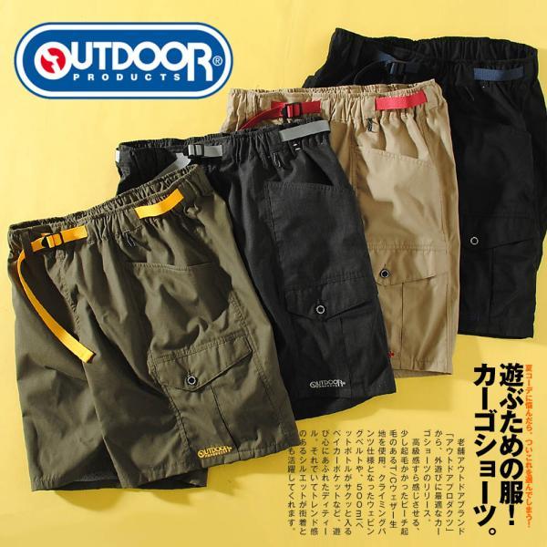 OUTDOOR PRODUCTS（アウトドアプロダクツ） カーゴショーツ メンズ