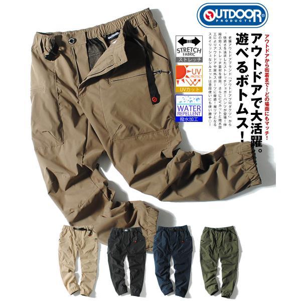 OUTDOOR PRODUCTS ストレッチジョガーパンツ outdoor products  