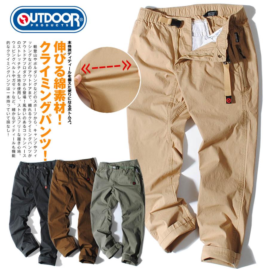 ナロークライミングパンツ Outdoor Products アウトドアプロダクツ メンズ ボルダリング ロッククライミング 登山 キャンプ 細身 タイト ベルト付き Re Ap 通販 Yahoo ショッピング