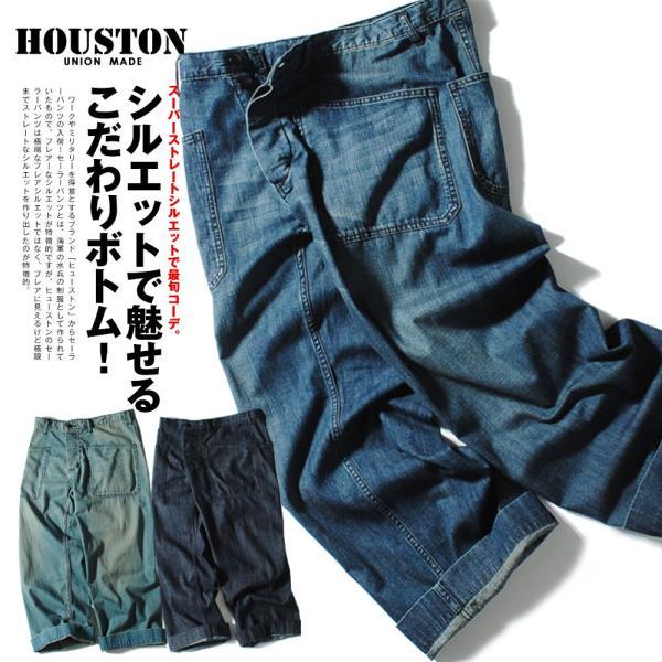 ヒューストン houston セーラーパンツ ワイドデニム U.S NAVY インディゴ ブランド メンズ 薄手  爆買 | HOUSTON