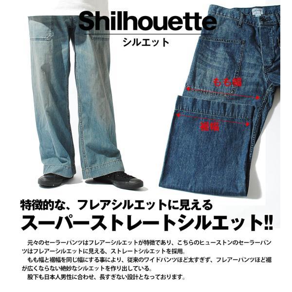 usn セーラーパンツ　コックパンツ　32〜33サイズ程度 HOUSTON HOUSTON（ヒューストン） USN DENIM SAILOR PANTS