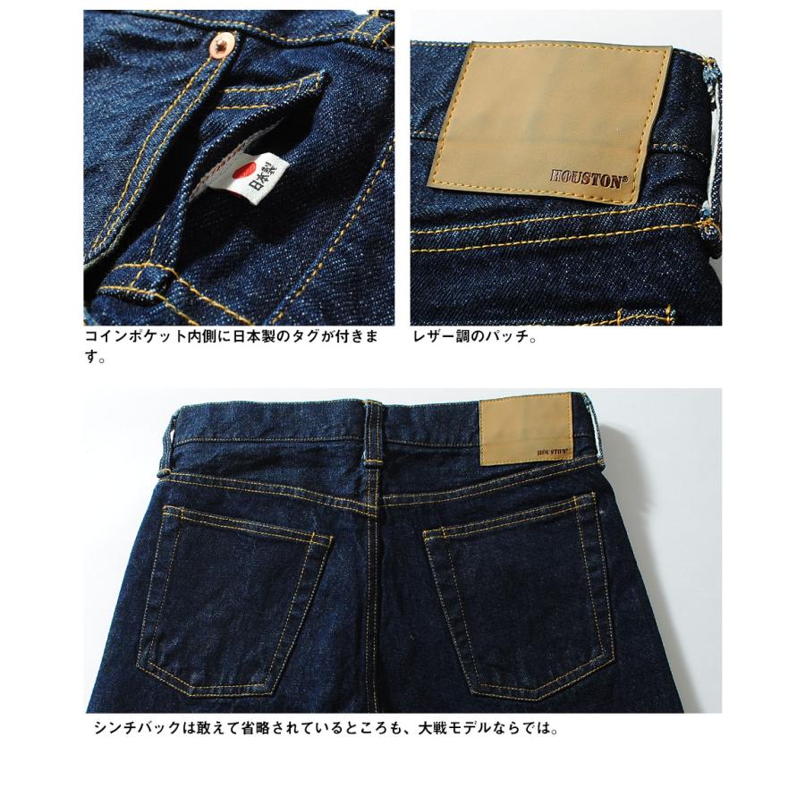 HOUSTON（ヒューストン） デニムパンツ レギュラーストレート Gパン