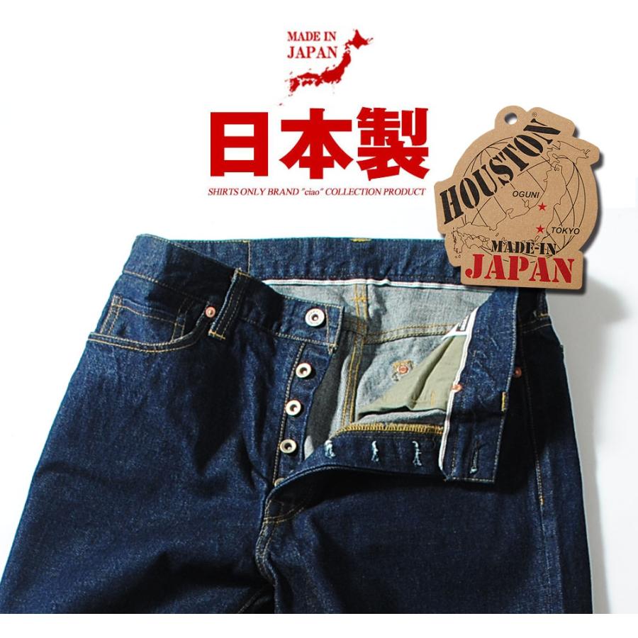 HOUSTON（ヒューストン） デニムパンツ レギュラーストレート Gパン