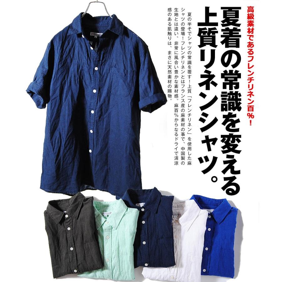 売店 夏物セール 半袖リネンシャツ フレンチリネン 麻シャツ 半袖 メンズ 無地 夏用 夏服 オシャレ Supplystudies Com
