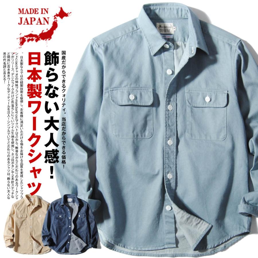 国産 ワークシャツ メンズ 長袖 日本製 8ozコットンツイル 色落ちしにくい染料 107 00 Re Ap 通販 Yahoo ショッピング