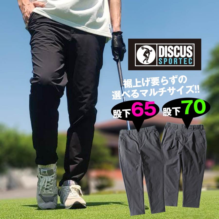 ゴルフパンツ メンズ discus ディスカス 股下65 or 股下70 ゴルフウェア チノパン 父の日 美脚 パンツ細身 ゴルフ用品 スポーツ  ウェア 夏用 通販 夏服 : 1133-3395 : Re-AP - 通販 - Yahoo!ショッピング