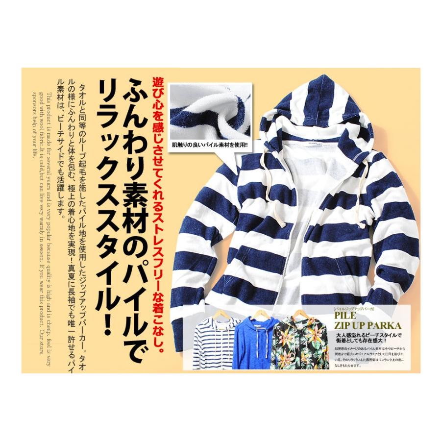 パイル ジップパーカー パーカー メンズ 上下セットの上 迷彩 ボーダー セットアップの上 花柄 118pk Re Ap 通販 Yahoo ショッピング