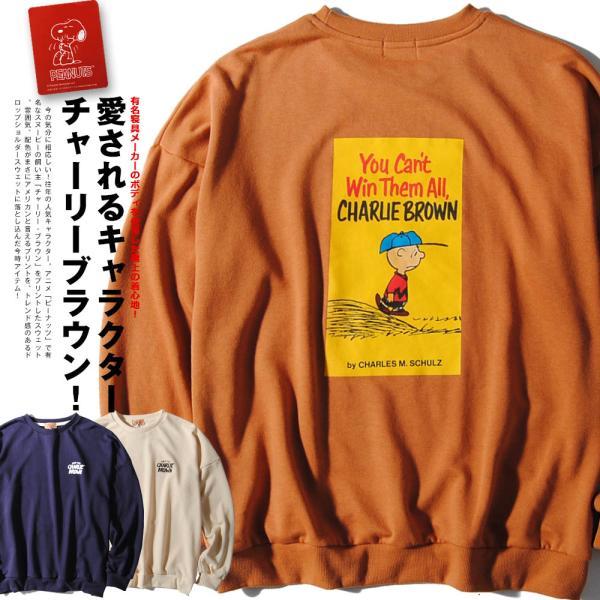 ピーナッツ別注 裏毛バックプリントトレーナー チャーリー ブラウン ユニセックス メンズ レディース ビッグシルエット ストリート T Re Ap 通販 Yahoo ショッピング