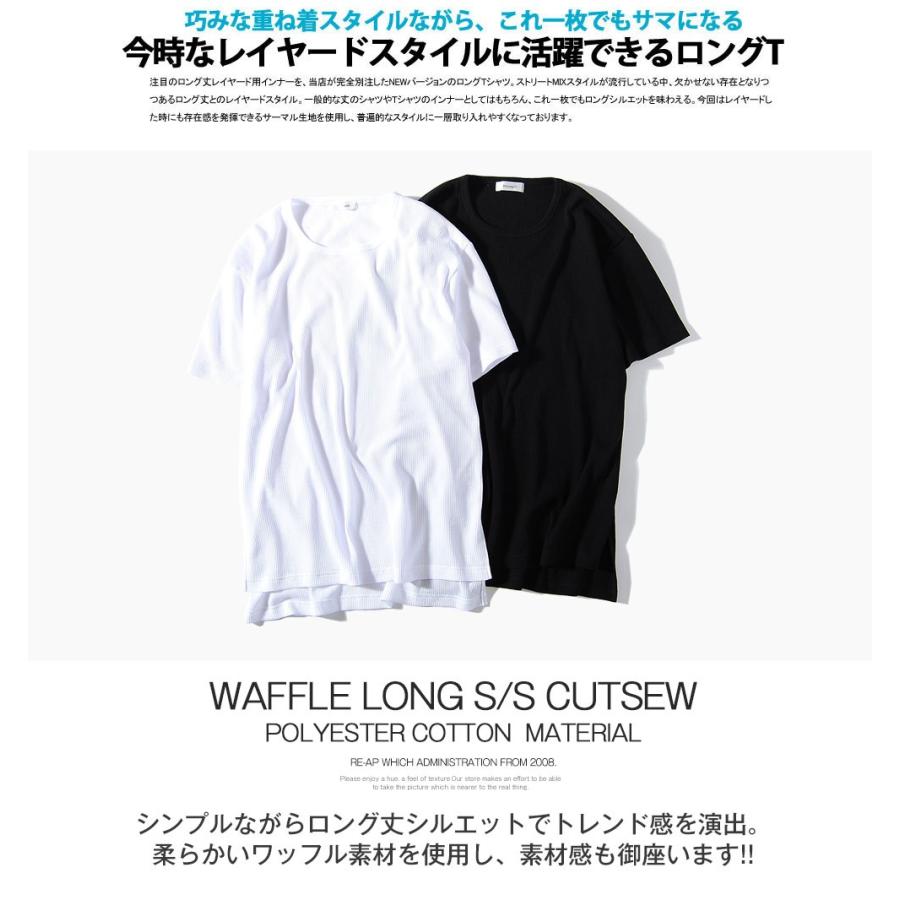 サーマルロング丈tシャツ ワッフルロング丈tシャツ ロング丈tシャツ サーマル ロング 半袖 カットソー メンズ Tシャツ 144 0021 Re Ap 通販 Yahoo ショッピング