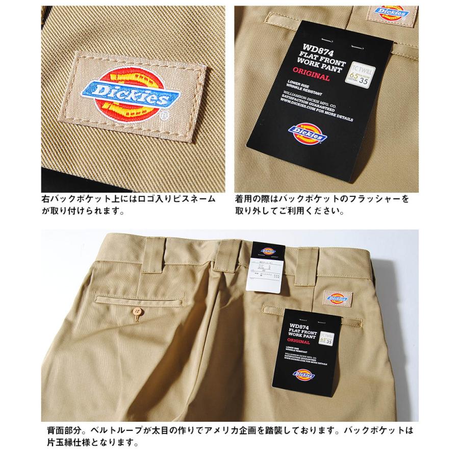 【2本セット】WD874ディッキーズ29inch Dickies WD874 ディッキーズ チノパン メンズ ワークパンツ 日本