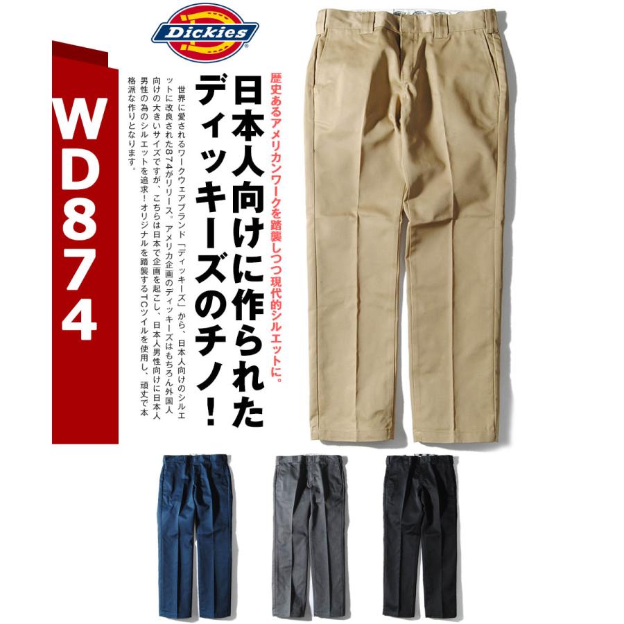 ディッキーズ★ワークパンツ まとめ売り Dickies セット売り チノ 874 Dickies WD874 ディッキーズ チノパン メンズ ワークパンツ 日本