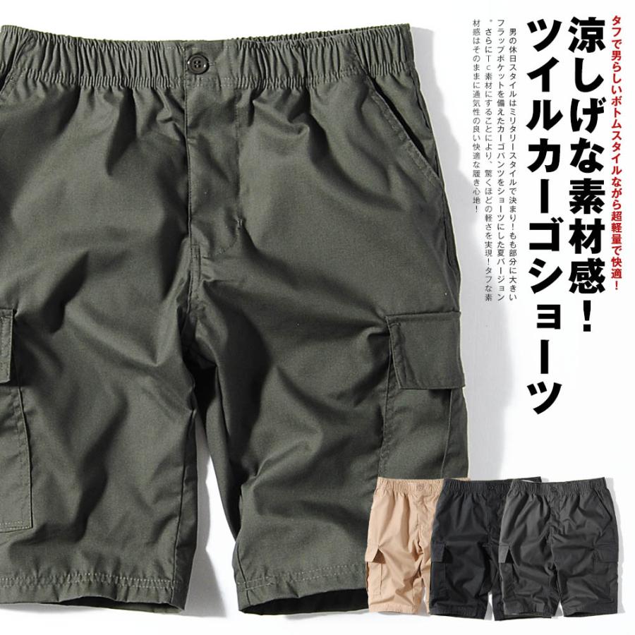 ハーフパンツ メンズ カーゴショーツ 無地 カーキ 黒 ベージュ ハーフパンツ メンズ カーゴショーツ 無地 カーキ 黒 ベージュ