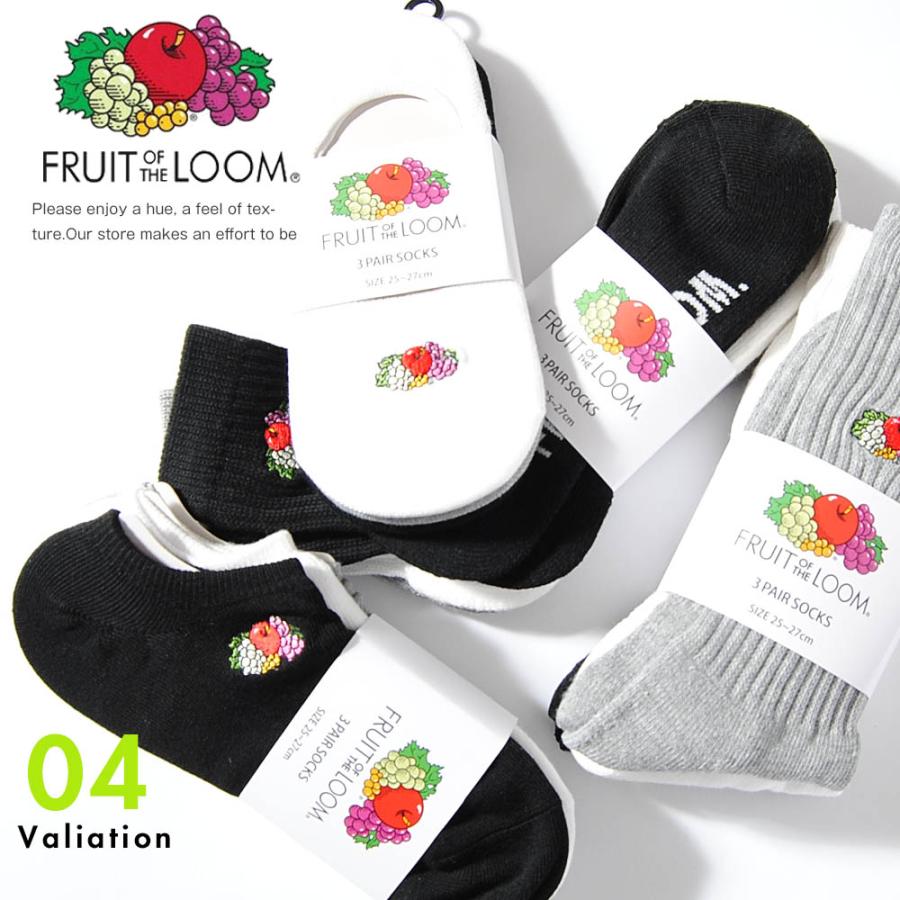 Fruit Of The Loom フルーツオブザルーム 3足組 ロングソックス ショートソックス メンズ ロゴ刺繍底パイル 靴下 Re Ap 通販 Yahoo ショッピング