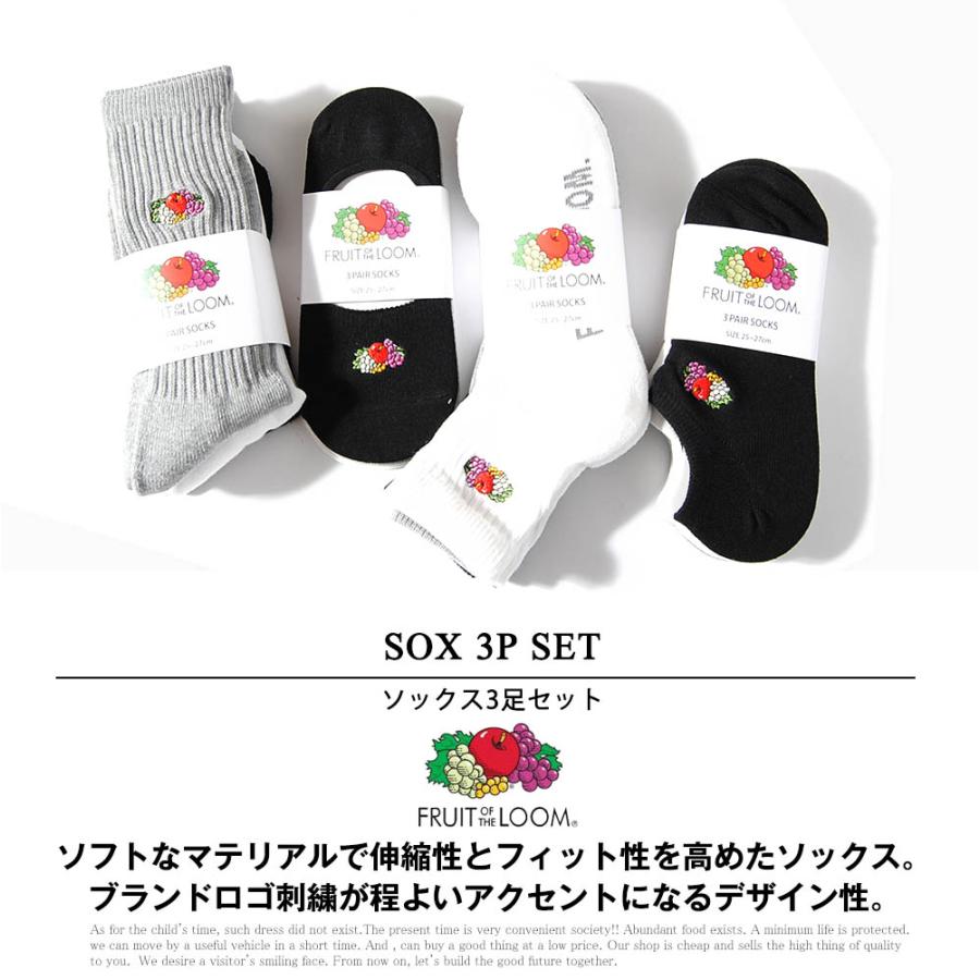 Fruit Of The Loom フルーツオブザルーム 3足組 ロングソックス ショートソックス メンズ ロゴ刺繍底パイル 靴下 Re Ap 通販 Yahoo ショッピング