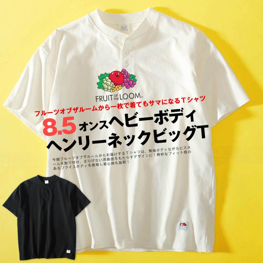 FRUIT OF THE LOOM ヘンリーネックビッグT ヘビーウェイト Tシャツ