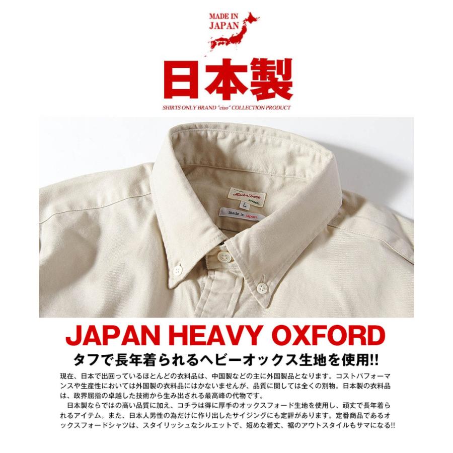 シャツ 無地 オックスフォードシャツ ヘビーオックス 国産 ボタンダウンシャツ 長袖シャツ 日本製 厚手 シャツ コットン100 着丈短め ショート丈 厚手 送料無料 1900 Re Ap 通販 Yahoo ショッピング