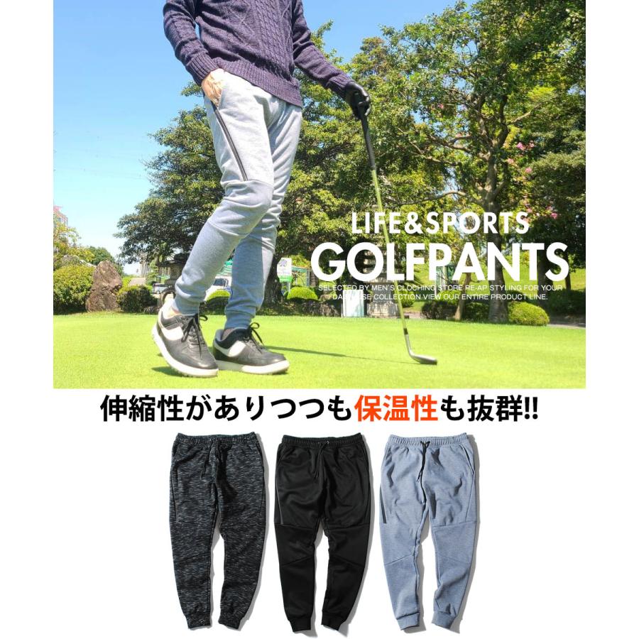 ゴルフパンツ 裏起毛 防風 ジョガーパンツ 3レイヤー素材 メンズ