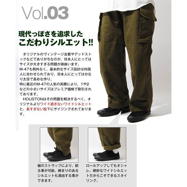 HOUSTON M-47 カーゴパンツ ヒューストン FRENCH MILITARY M47