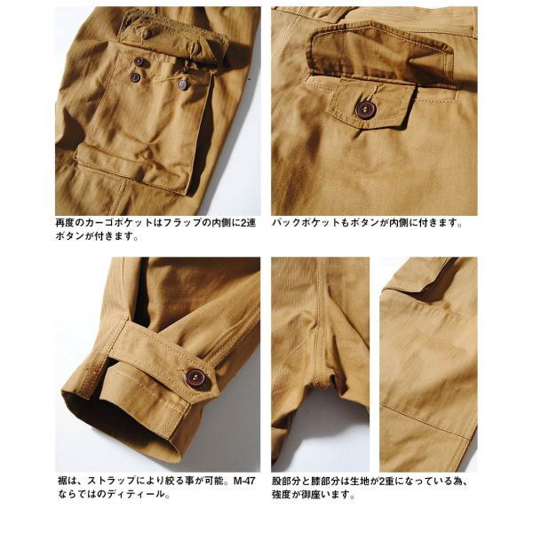 HOUSTON（ヒューストン） M-47 カーゴパンツ FRENCH MILITARY M47