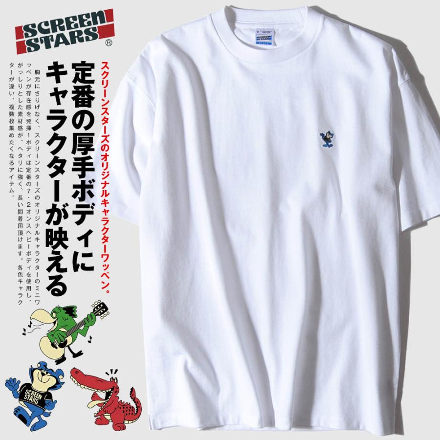 スクリーンスターズ Tシャツ キャラワッペン ヘビーウェイト ビッグシルエット 半袖 カットソー Screen Stars ビッグサイズ 大き目 誠実