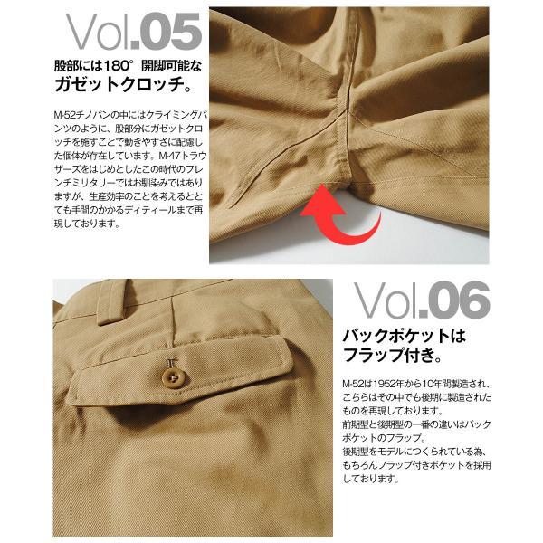 M-52 ワイドチノ チノパン M52 フランス軍 リプロダクト M-52 ワイドチノ チノパン M52 フランス軍 リプロダクト