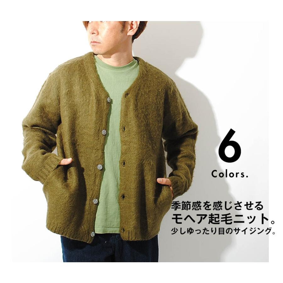 モヘアタッチ起毛カーディガン UNIVERD72 ユニバード メンズ ニット