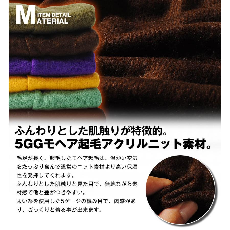 モヘアタッチ起毛カーディガン UNIVERD72 ユニバード メンズ ニット