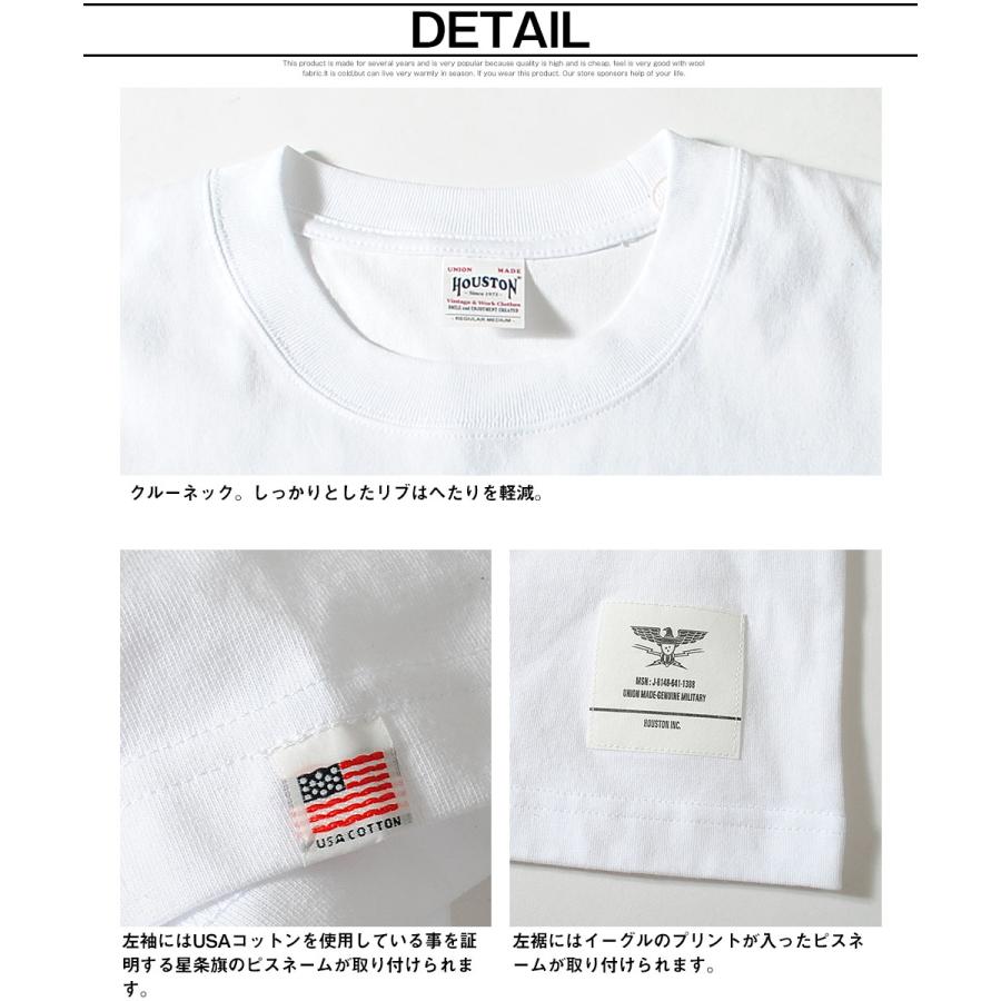 HOUSTON（ヒューストン） ベトT スーベニアTシャツ アメカジ