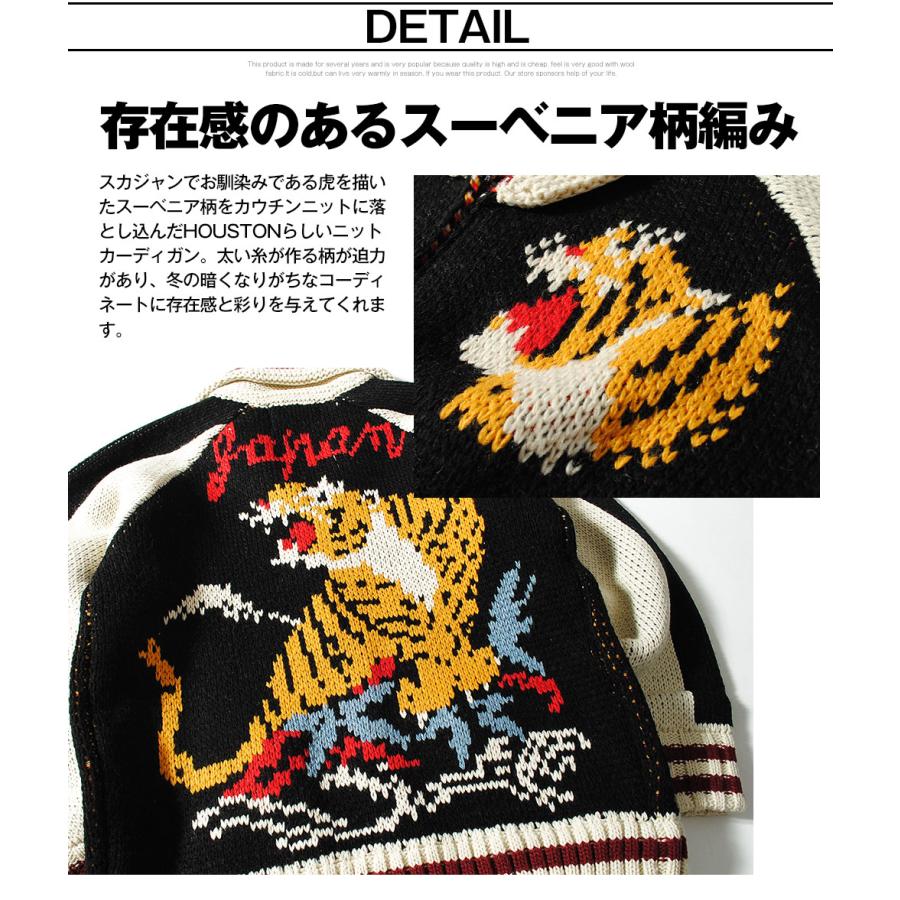 HOUSTON ヒューストン スーベニアカウチンニット トラ柄 カーディガン