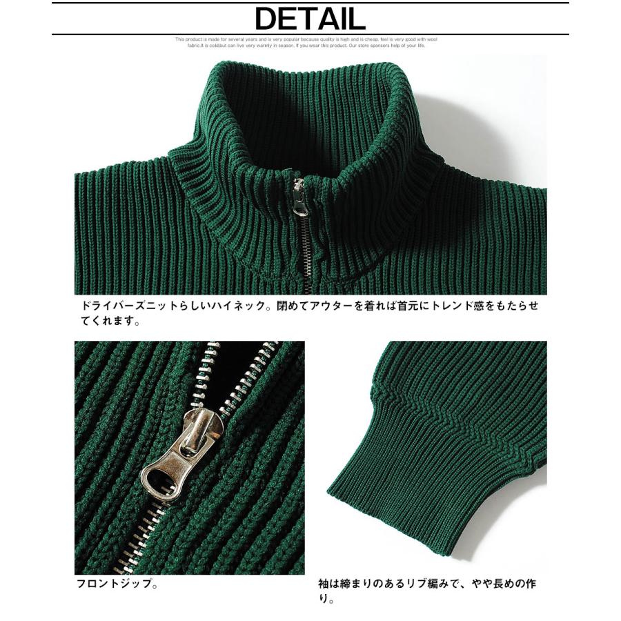 ドライバーズニット メンズ 畔編み ハイネックフルジップ ニット