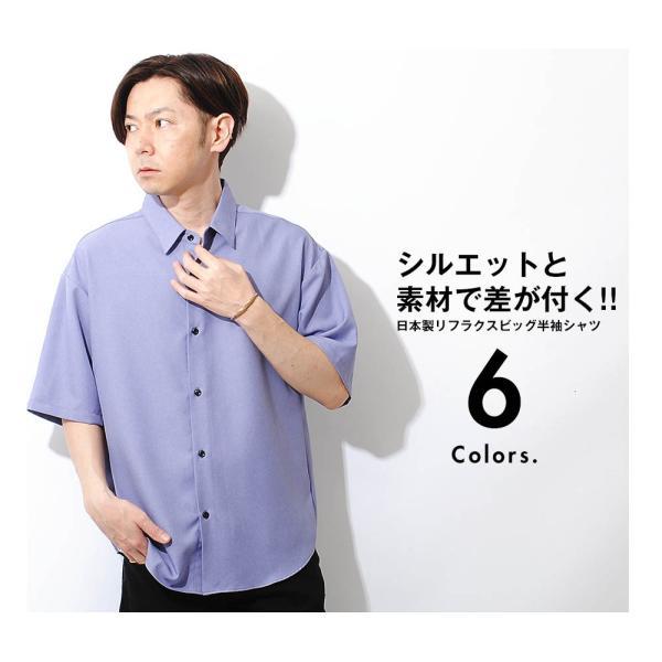 夏セール】日本製 リフラクス素材 半袖 シャツ リラックスフィット