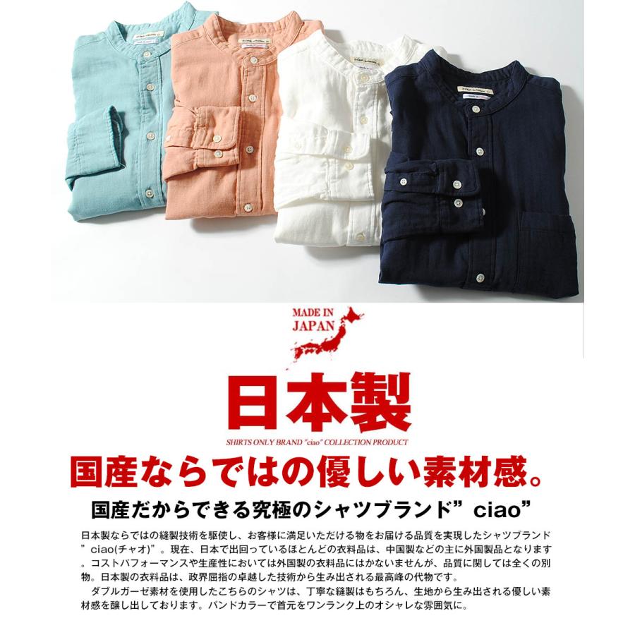 バンドカラーシャツ 国産 長袖シャツ ダブルガーゼ シャツ バンドカラーシャツ 国産 長袖シャツ ダブルガーゼ シャツ