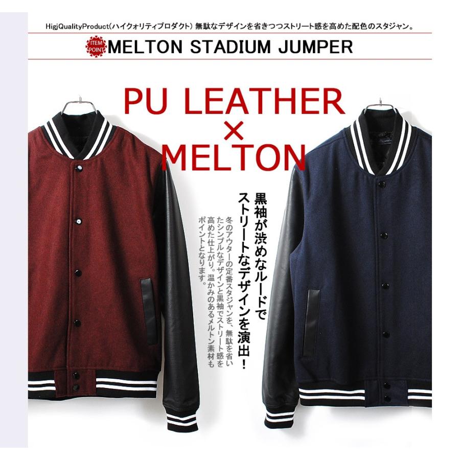スタジャン メンズ ウール メルトンスタジャン スタジアムジャケット 長袖 メンズ Puレザー ブラック ネイビー 冬服 アウター スタジアムジャンパー n Re Ap 通販 Yahoo ショッピング