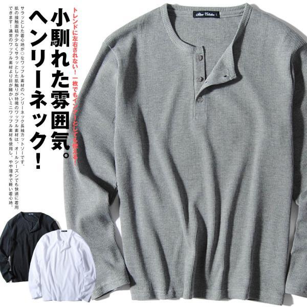 ヘンリーネック カットソー メンズ ワッフル サーマル 長袖tee Tシャツ インナー トップス カットソー ポケt Re Ap 通販 Yahoo ショッピング