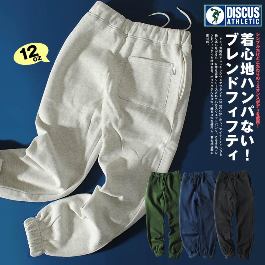DISCUS ATHLETIC スウェットパンツ ディスカス discus ブランド