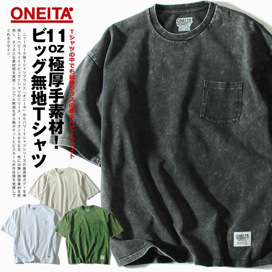 Tシャツ ONEITA オニータ ブランド ケミカルウォッシュ ヘビーウェイト