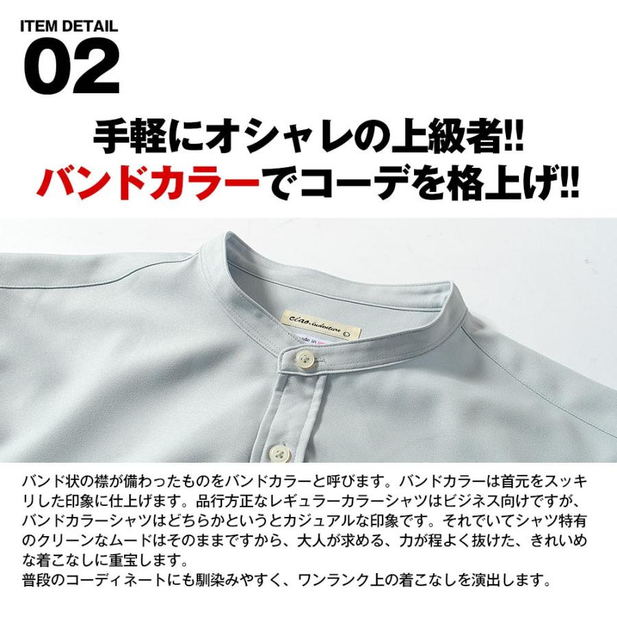 日本製 リフラクス バンドカラーシャツ 半袖シャツ ストレッチ