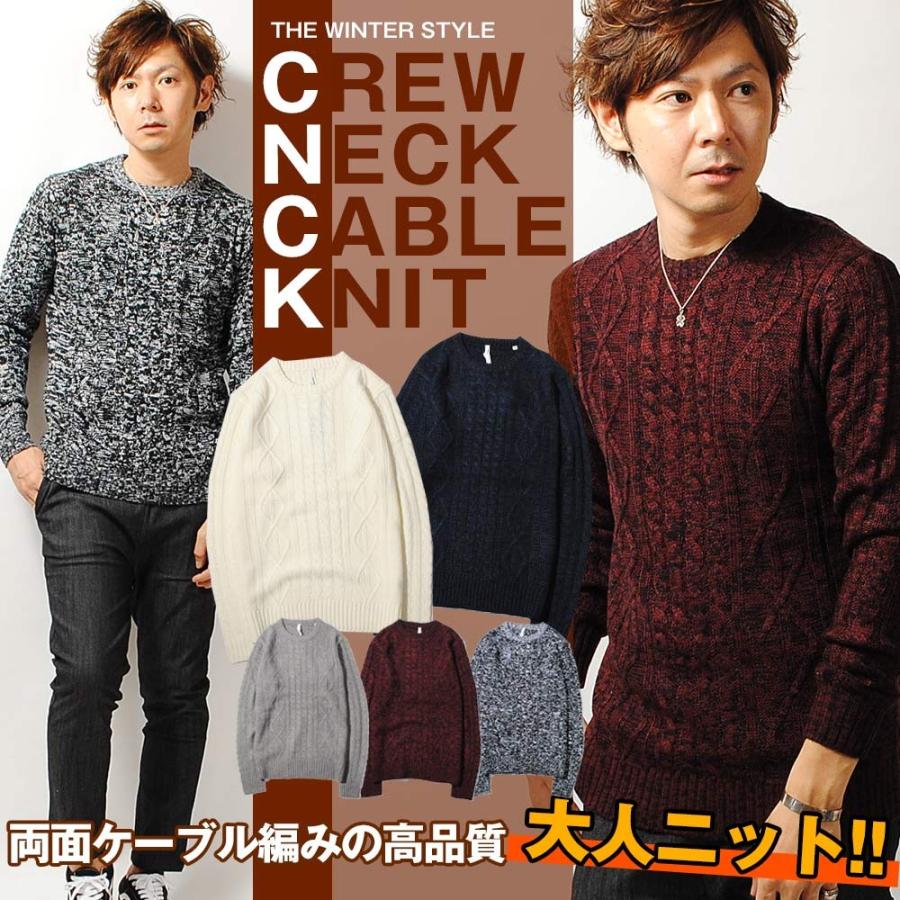 ケーブル ニット セーター メンズ ケーブル編み クルーネック