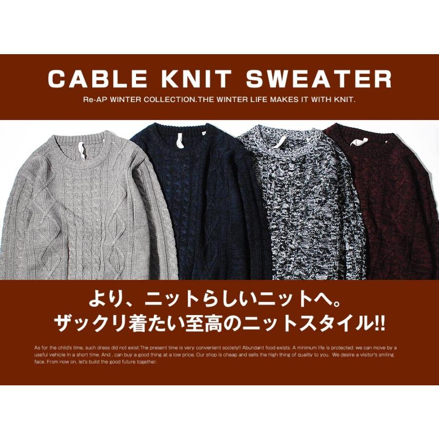 ケーブル ニット セーター メンズ ケーブル編み クルーネック フィッシャーマン 秋冬 ニット メンズ セーター 長袖 ケーブルニット Sa Re Ap 通販 Yahoo ショッピング