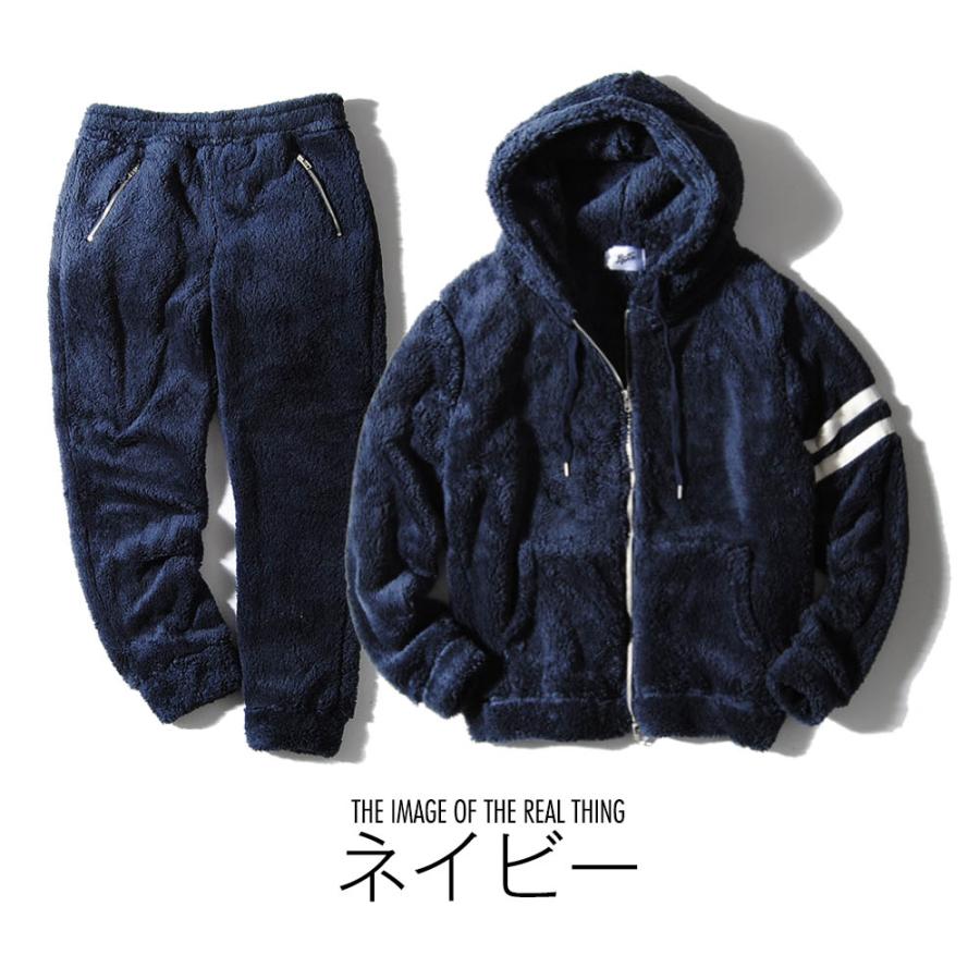 シャギーボア セットアップ 部屋着 パジャマ リモート パーカー