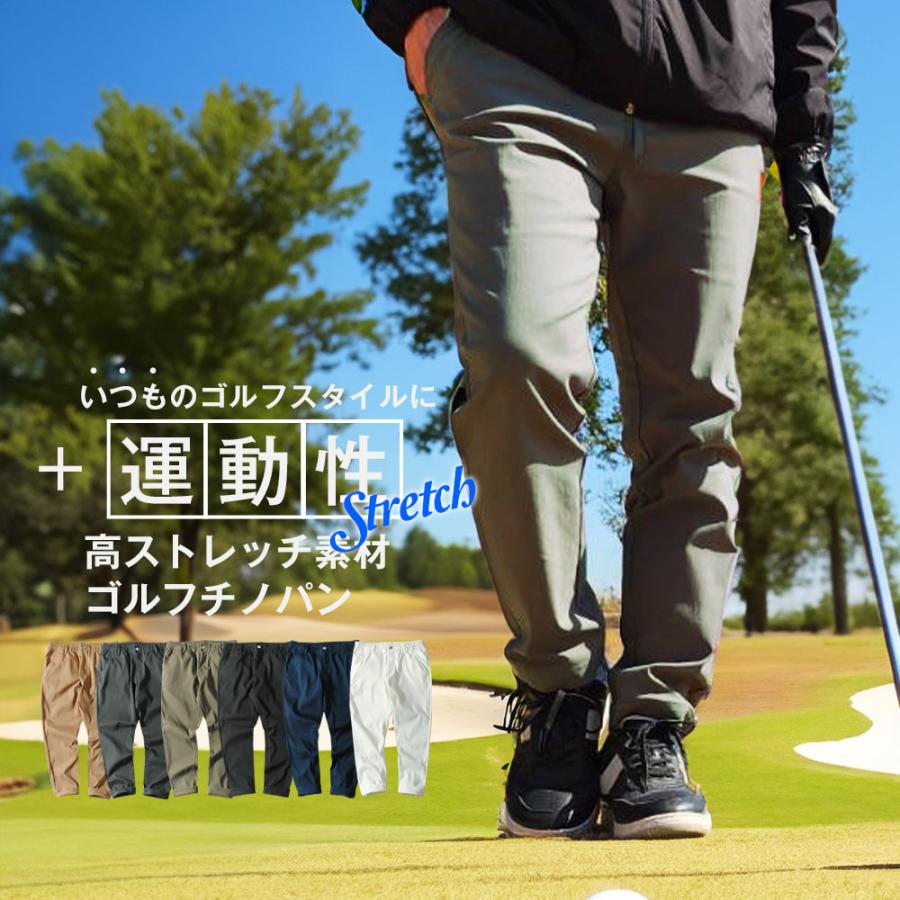 ゴルフパンツ メンズ スーパーストレッチ ゴルフウェア チノパン