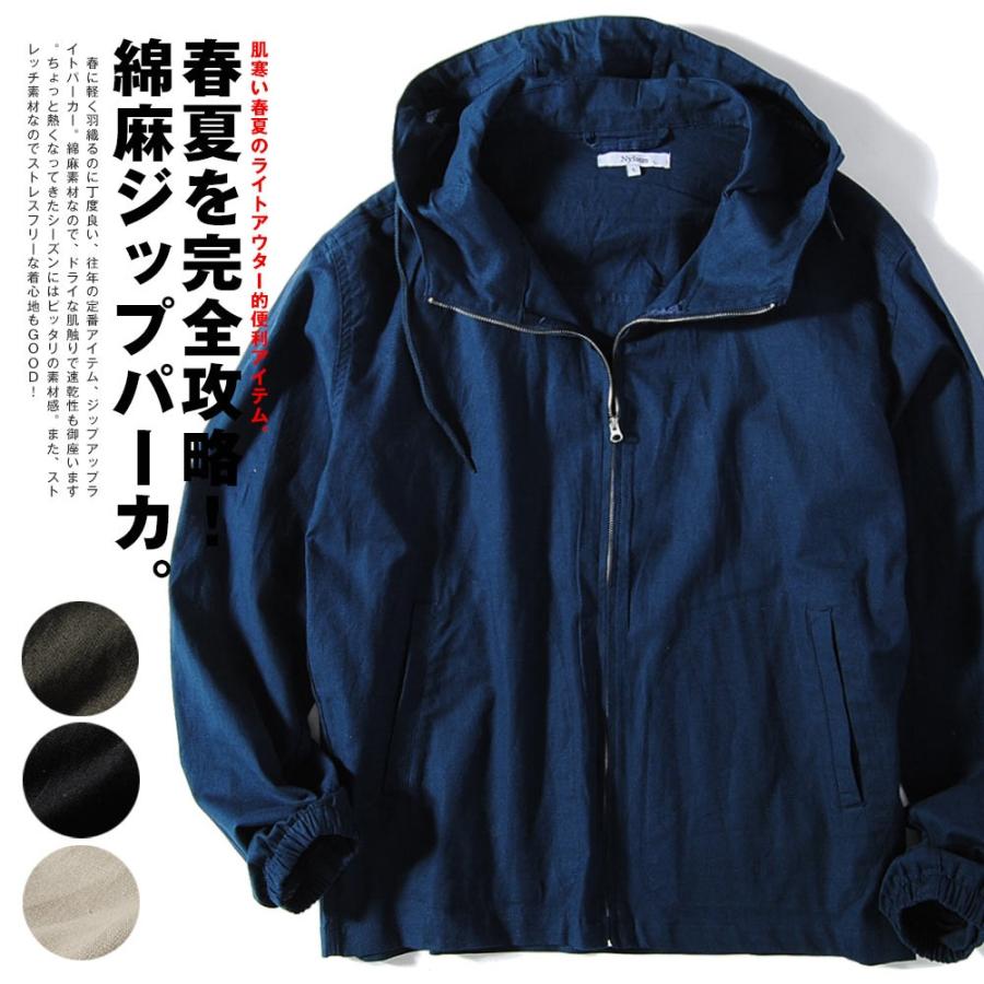 コットンリネン ジップアップ ライト パーカー ライトアウター メンズ 春服 春物 Re Ap 通販 Yahoo ショッピング